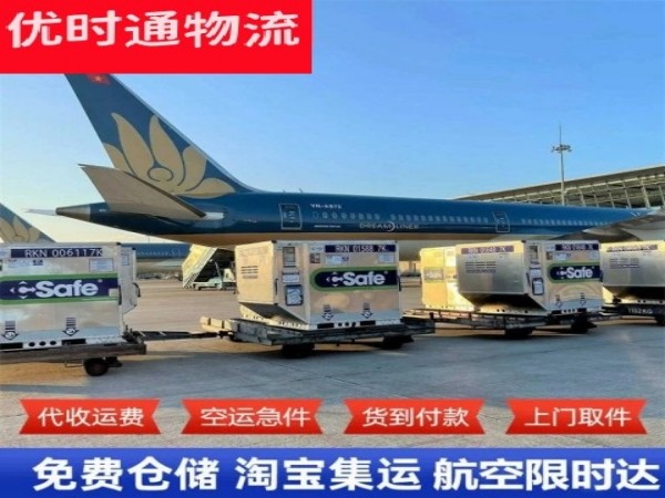 上甘岭到日本空运加急专线